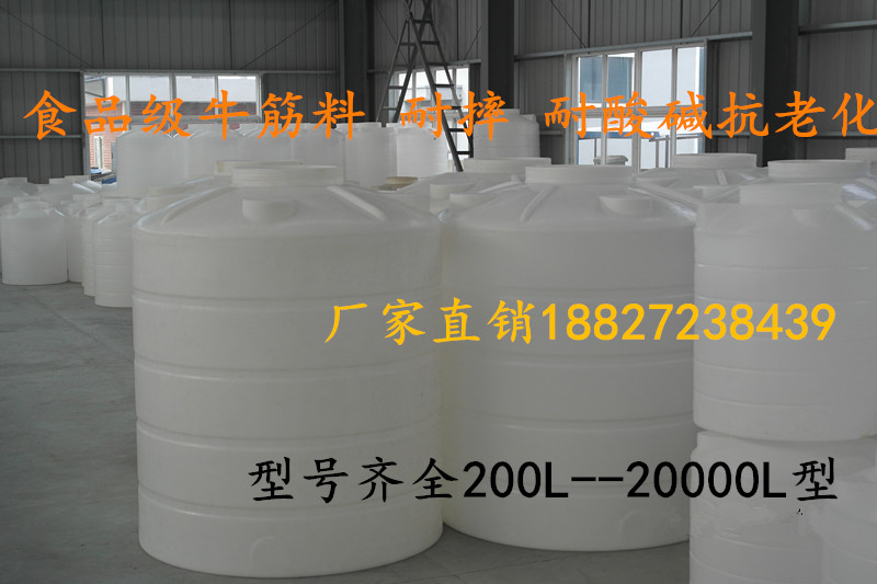 厂家直销0.2到20吨食品级卧式塑料水塔塑料桶储水桶蓄水罐大圆桶