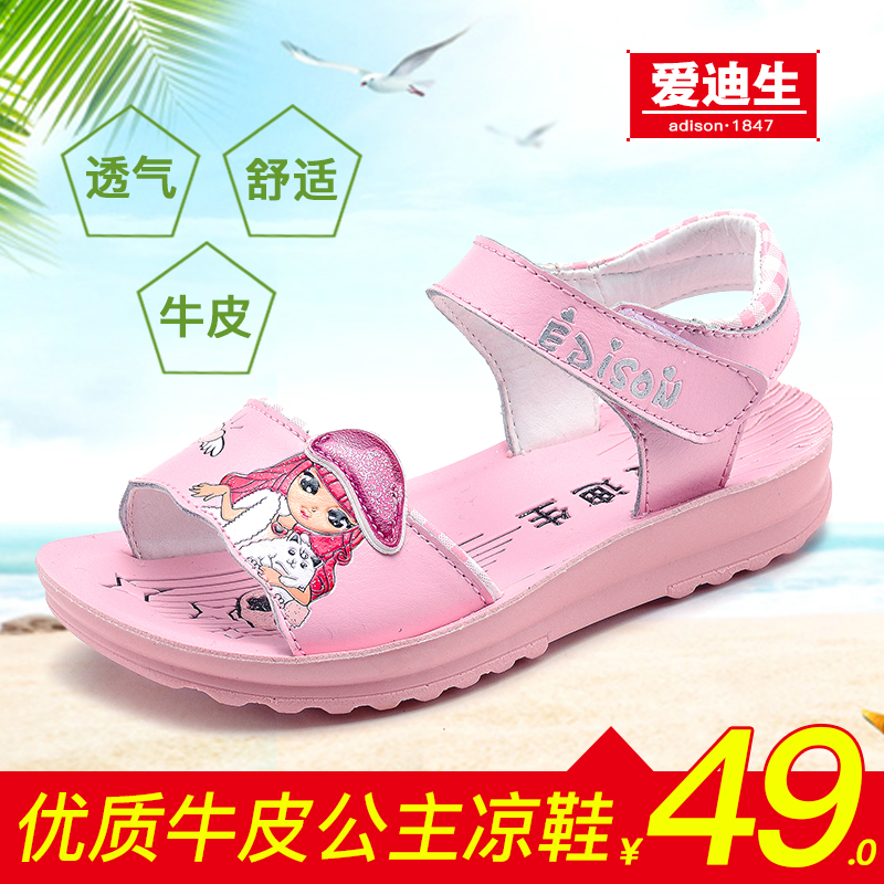 童鞋儿童凉鞋女款夏季新款可爱运动女童凉鞋牛皮学生韩版沙滩鞋子