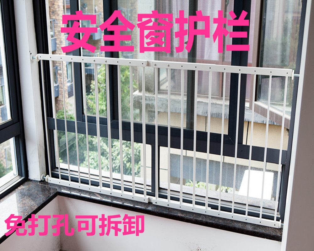 儿童高层飘窗防护栏可拆栏杆宝宝窗栏阳台安全落地窗户护栏免打孔