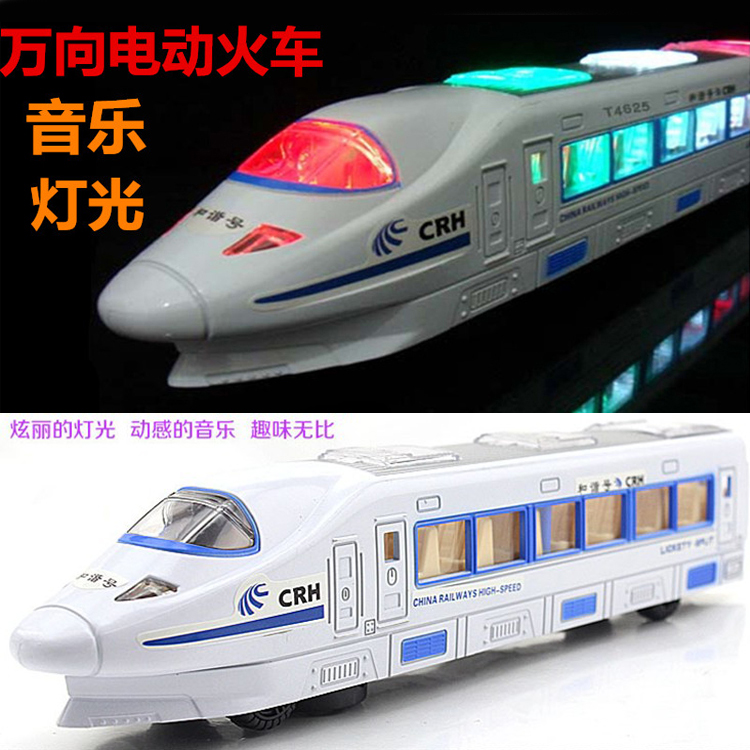 万向电动和谐号火车玩具动车组高铁轻轨火车头玩具 模型超大玩具