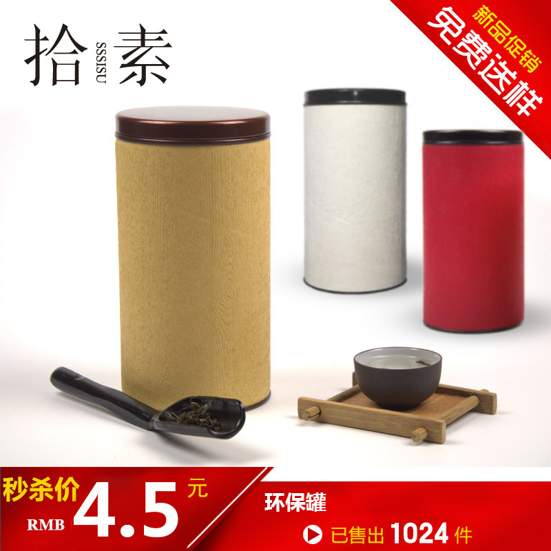 环保茶叶包装罐干果特产通用台湾纸罐茶叶包装礼盒牛皮纸罐子简约