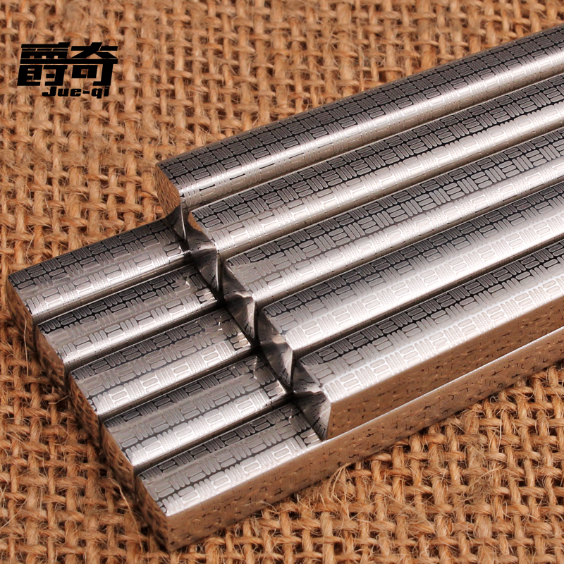 爵奇 高档304不锈钢筷子 韩国式金属筷子套装激光防滑纹处理