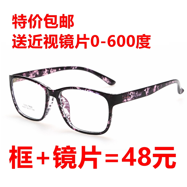 超轻TR90近视眼镜框潮配近视眼镜成品男女款全框眼镜架学生配眼镜