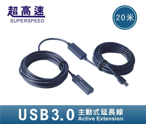 力特ZE647 USB3.0延长线 20米 带电源 USB延长线内置信号放大芯片