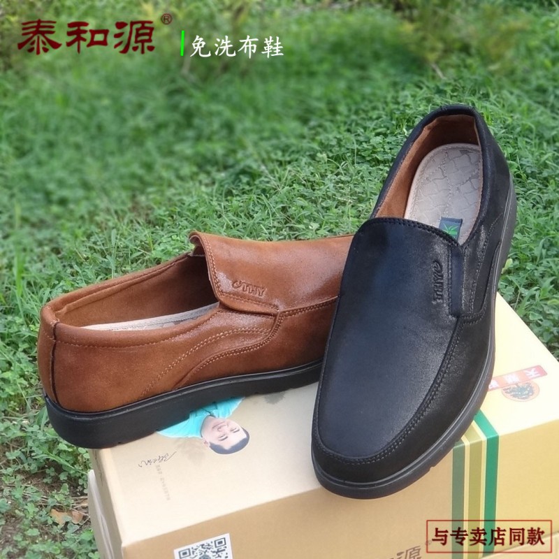 特价包邮泰和源北京布鞋男鞋商务黑色工作鞋免洗布鞋AF159-08208