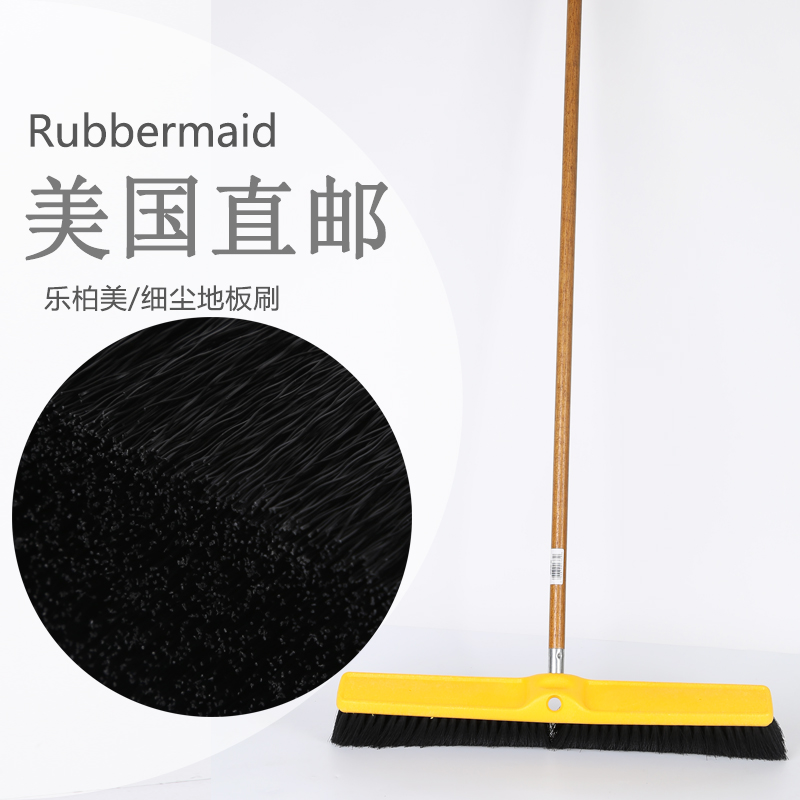 特价rubbermaid乐柏美扫把扫帚进口长把地板刷家用清洁扫帚套装