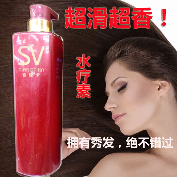包邮SV香缇卡贵族养护高能SPA平衡水疗素 顺滑保湿反光护发素