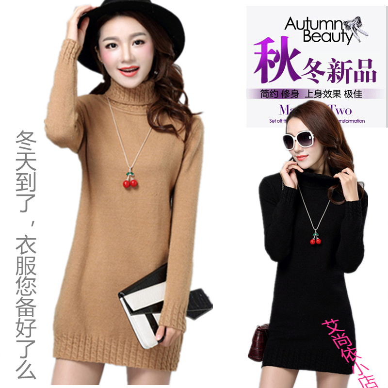 2015冬季新款韩国女装高领毛衣女套头针织衫中长款加厚羊绒打底衫