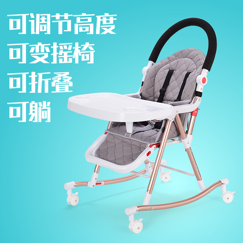 宝宝餐椅多功能折叠儿童座椅小孩吃饭餐桌椅可调节婴儿摇椅便携式