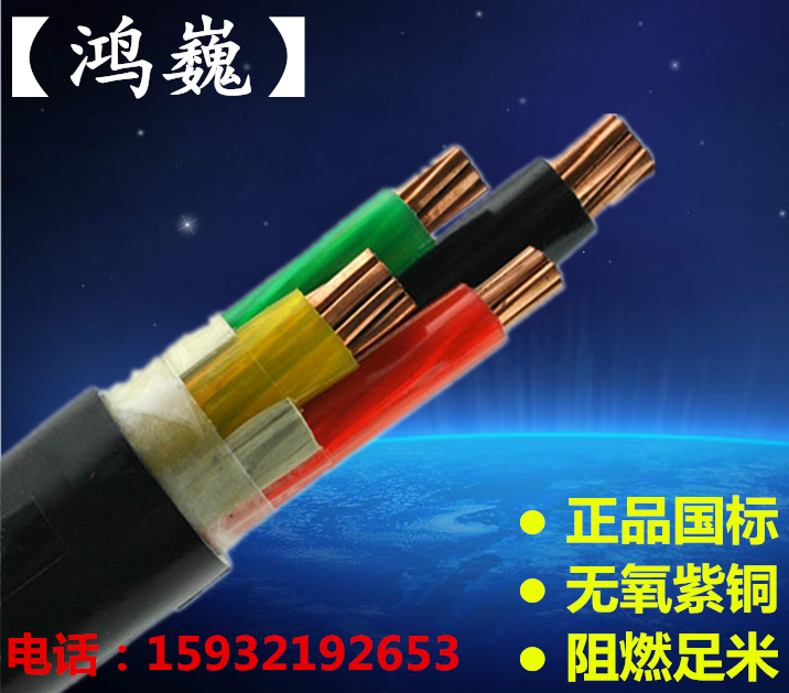 电线电缆 国标力缆wdz-YJV/VV5*16平方 阻燃5芯纯铜线工程电源线