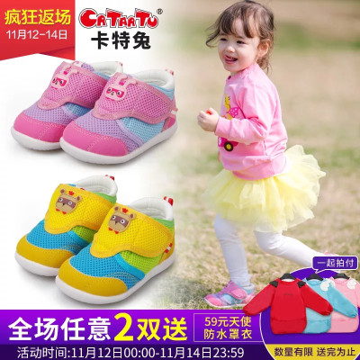 卡特兔学步鞋软底防滑男女儿童网眼鞋透气婴幼儿机能鞋子0-3-5岁