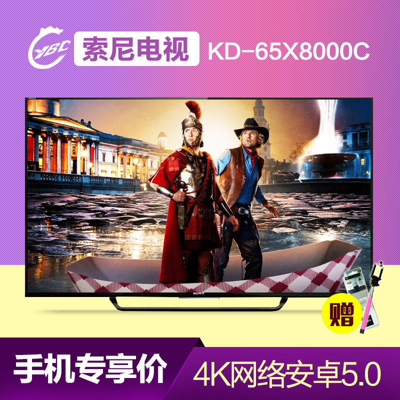 现货 Sony/索尼 KD-65X8000C 65英寸智能安卓网络超清4K液晶电视