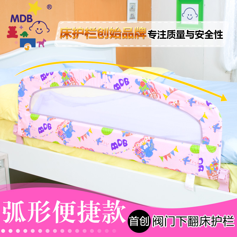 美国MDB婴儿安全床护栏儿童床栏宝宝床围栏 弧形便捷款