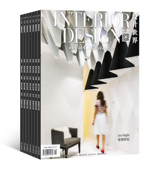 【正版】设计世界杂志 室内设计期刊图书2016年全年12月起订阅