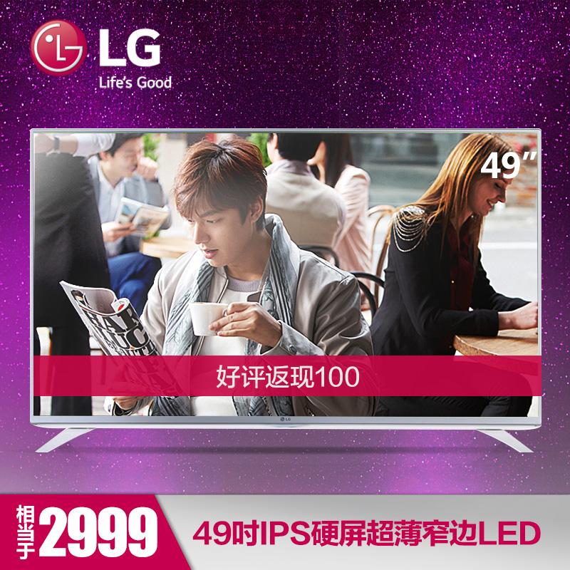 LG 49LF5400-CA 49吋液晶电视IPS硬屏超薄窄边LED平板彩电 50 55