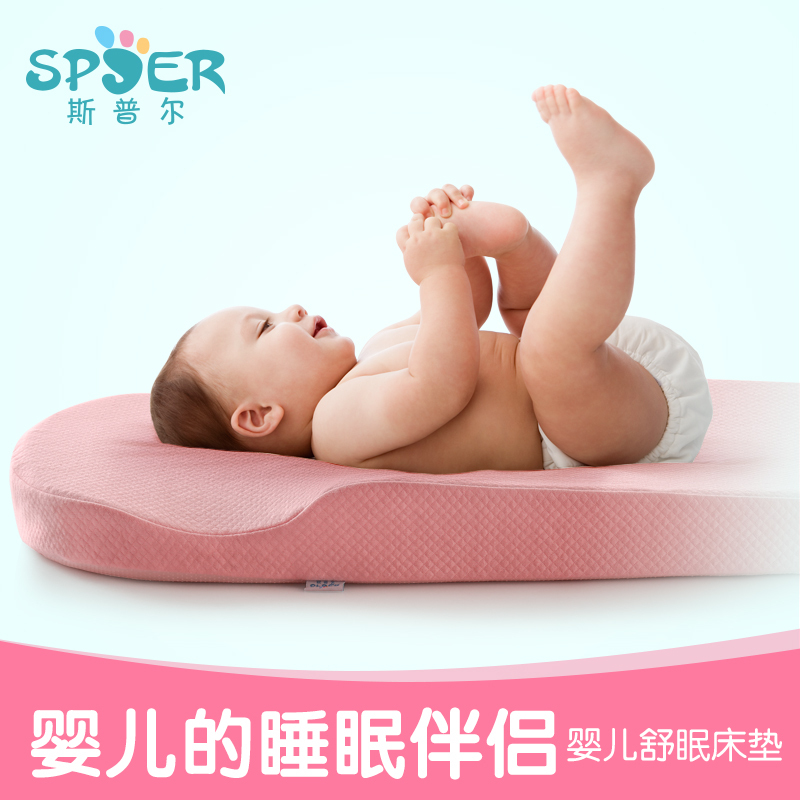 斯普尔婴儿床垫 舒爽新生儿 宝宝床垫防偏头吐奶侧翻舒眠床垫包邮