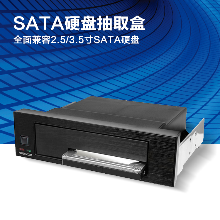 Kingwin台式机光驱位3.5寸2.5寸硬盘抽取盒SATA串口硬盘架抽拉盒