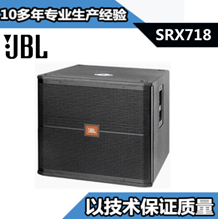 [高品质厂家]SRX718S 单18寸 超低音音箱/音响工程/舞台音箱