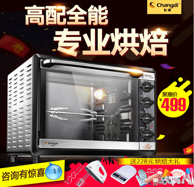 长帝 CKTF-32GS电烤箱家用多功能烘焙独立控温蛋糕面包烤箱