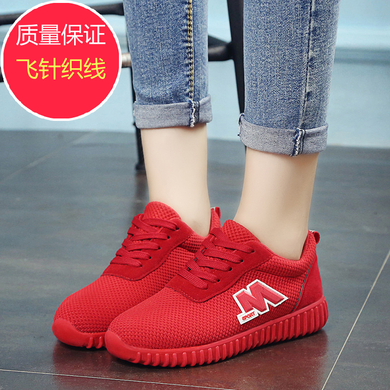 2016秋季新款韩版平底学生红色运动鞋女轻便透气跑步鞋百搭小红鞋
