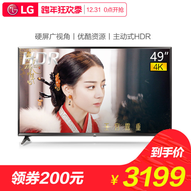 LG 49LG63CJ-CA 49英寸4K液晶平板智能网络超高清硬屏电视机50 55