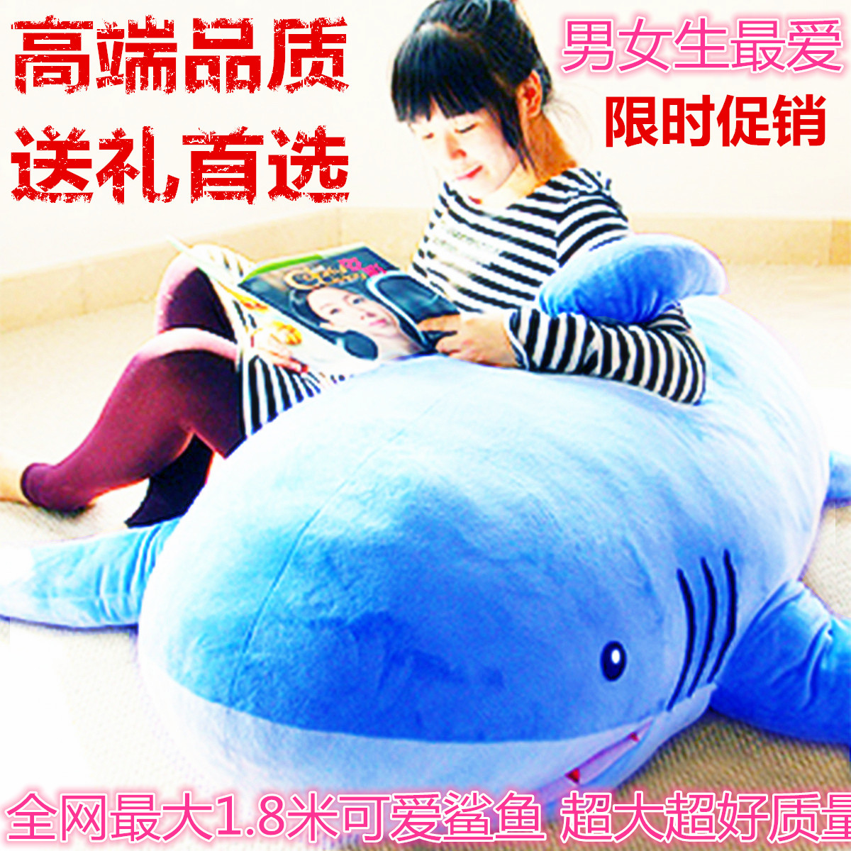 正版1.8米鲨鱼抱枕公仔超大号毛绒玩具睡觉靠枕生日礼物女生批发