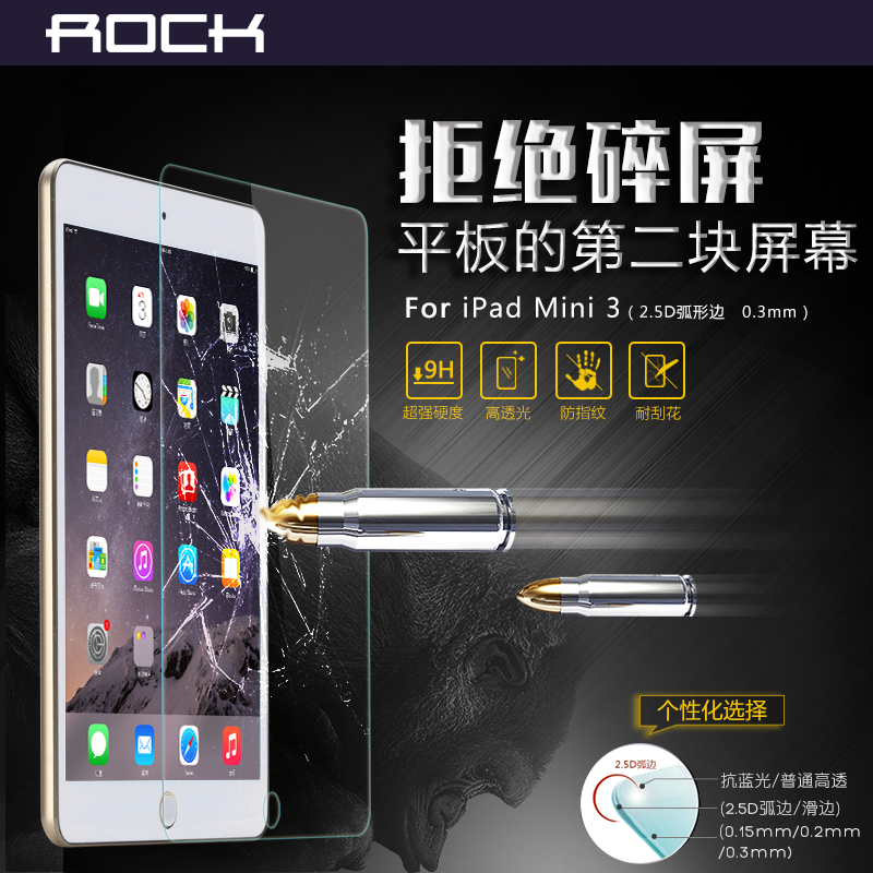 ROCK iPadmini钢化玻璃膜 ipad mini2贴膜 迷你3膜 mini3高清膜