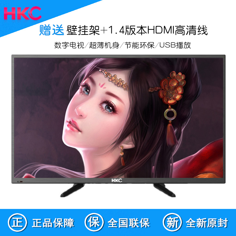 HKC/惠科 H32PB1800 32寸液晶电视机显示器双用LED超薄窄边送壁挂