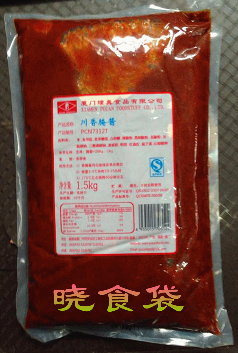 正品璞真川香腌酱1.5KG川香酱 手扒鸡腌酱 川香猪排酱 烤鸡腌渍酱