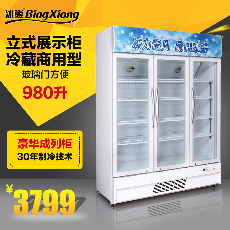 冰熊 LC-980立式冷藏柜饮料柜展示柜点菜柜三门商用冷柜冰柜风冷