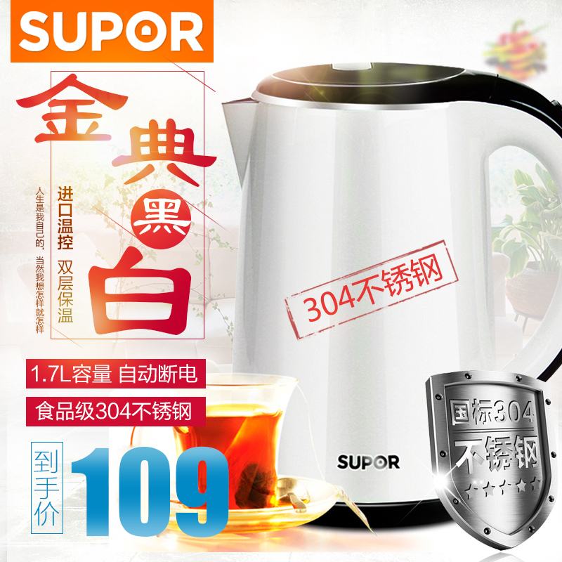 SUPOR/苏泊尔 SWF17C05A-180电热水壶保温304食品级不锈钢烧水壶