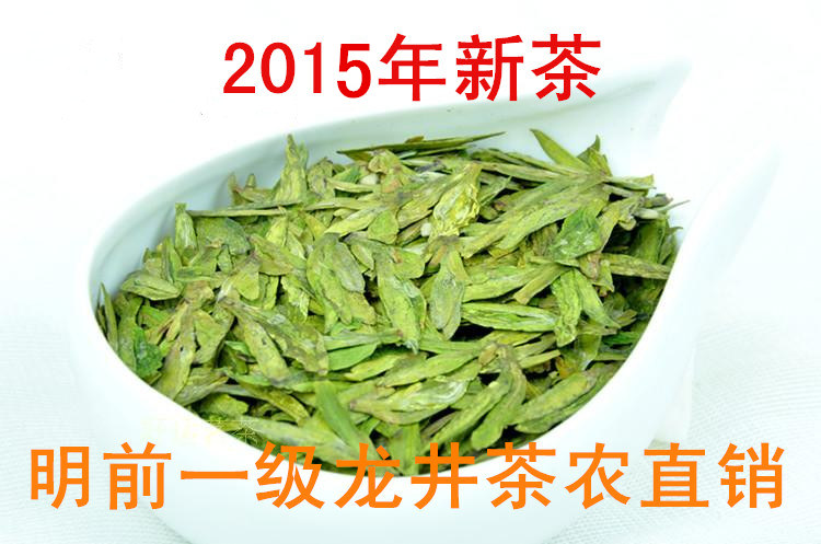 2016年新茶茶叶明前一级龙井绿茶越乡龙井茶媲美西湖龙井特价促销