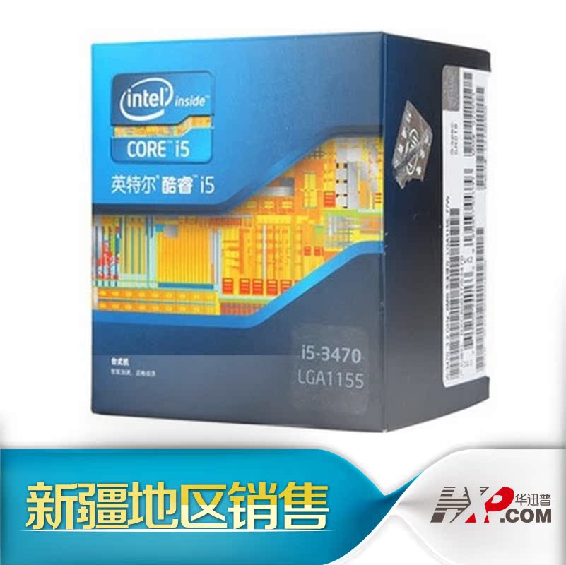 Intel/英特尔i5-3470 酷睿台式机  CPU 3.2G 原包盒装正品