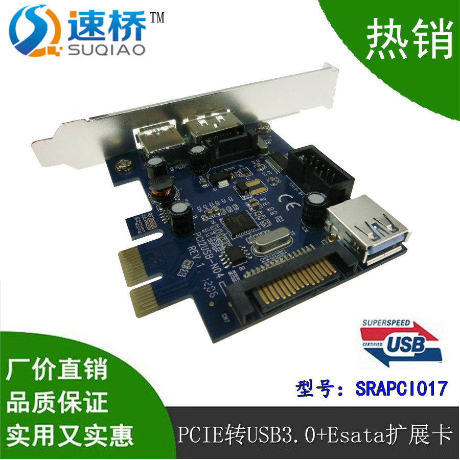 PCI-e转usb3.0扩展卡 台式机PCIe转Power eSATA转接卡 内置9针usb