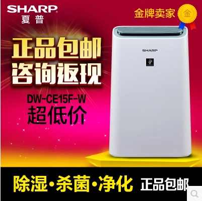 Sharp/夏普 DW-CE15F-W 除湿机 空气净化一体机 干衣抽湿器干燥机