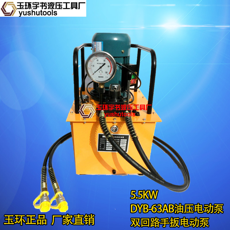 DYB-63AB双回路手扳液压油压泵 5.5KW大功率超高压双作用电动泵
