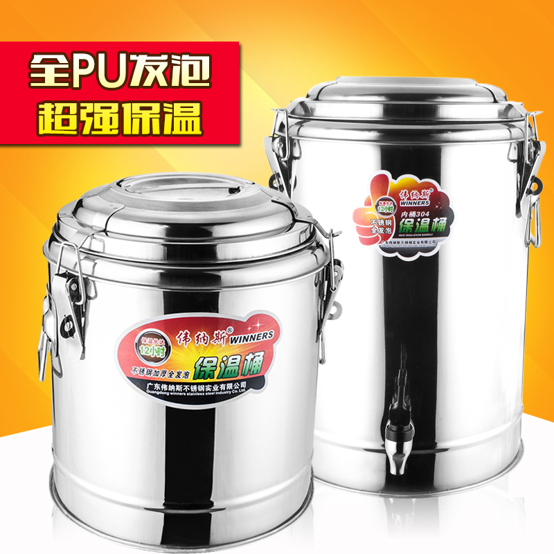 伟纳斯保温饭桶不锈钢商用奶茶桶大容量粥桶汤桶带龙头豆浆桶30L