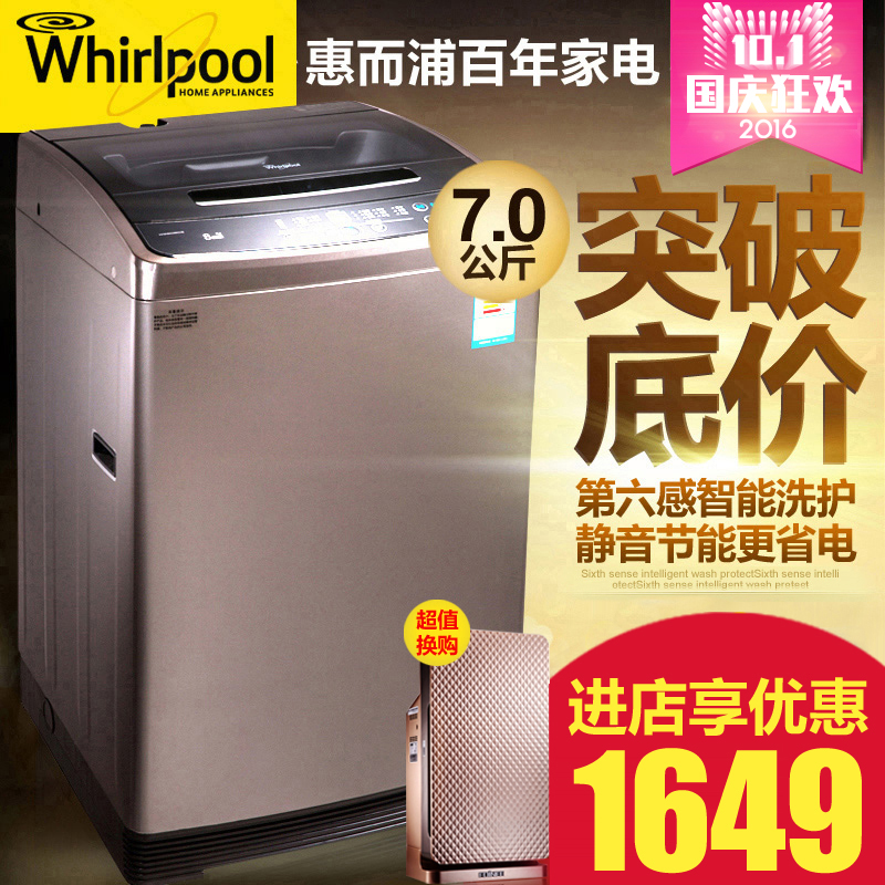 Whirlpool/惠而浦 WB70803大容量特价洗衣机全自动7公斤波轮家用