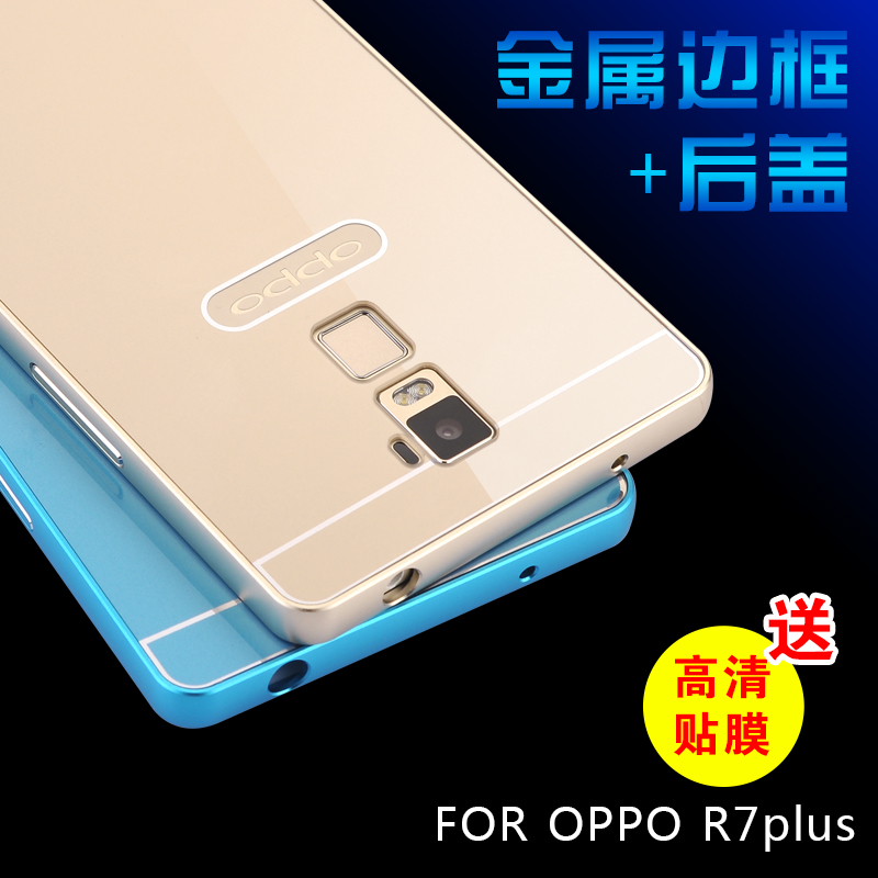 易选oppo r7plus手机壳 oppor7 plus手机套 R7plus金属边框保护套