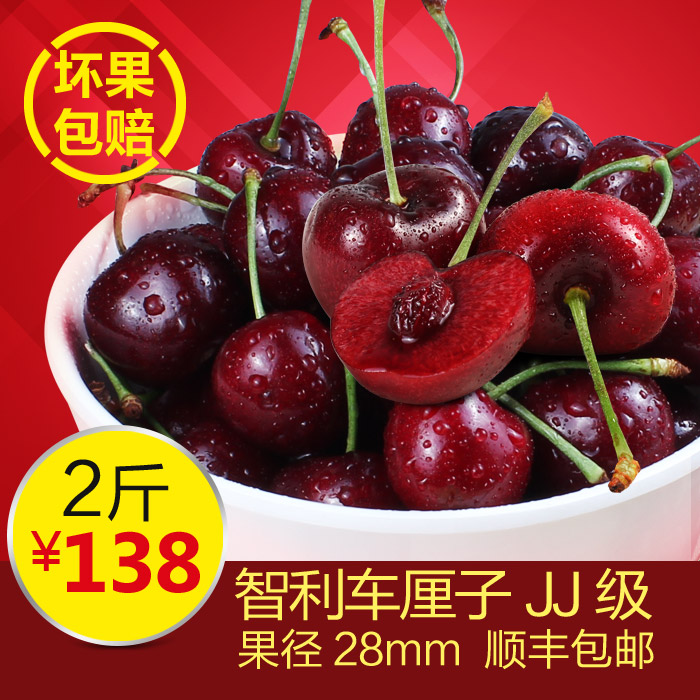 现货【YQYQ】智利进口车厘子JJ级2斤装 新鲜大樱桃28mm营养水果