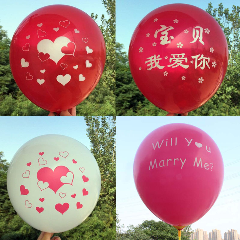 七夕情人节求婚气球爱心气球求爱表白婚庆婚房装饰婚礼派对布置
