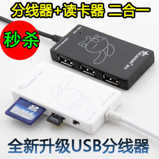 源欣升级版 多功能 USB 分线器 HUB集线器多合一SD/TF读卡器包邮