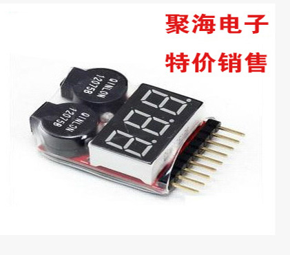 聚海1至8SBB响航模锂电池低压报警器电压显示器正品特价出售