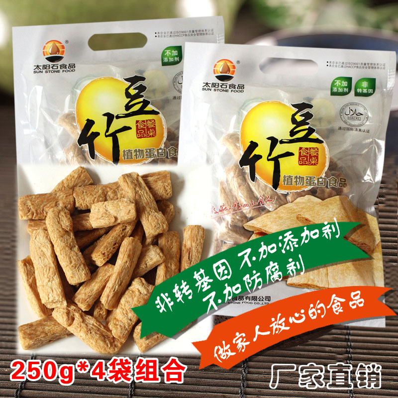 纯素食豆竹方柱大豆蛋白素肉斋菜青岛太阳石食品250gx4袋 包邮