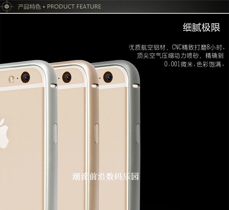 iPhone6手机壳 苹果6金属边框保护套4.7寸 最新款超薄圆弧外壳