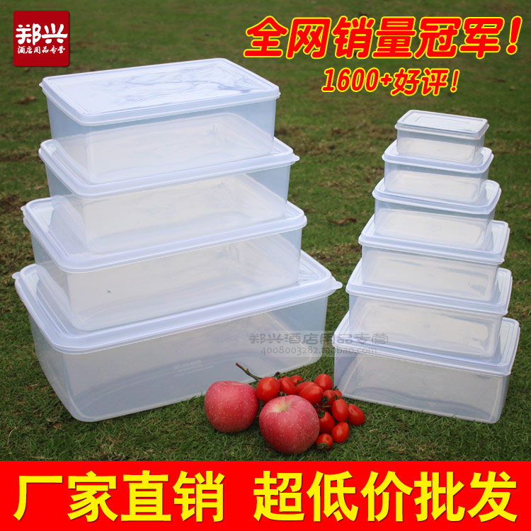 塑料保鲜盒批发 长方形透明冰箱食物收纳盒子 储物盒 密封冷藏盒