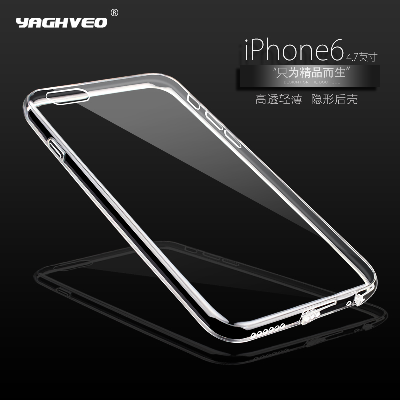 雅语 iphone6手机壳 苹果6手机壳新款 4.7手机套硅胶透明保护外壳