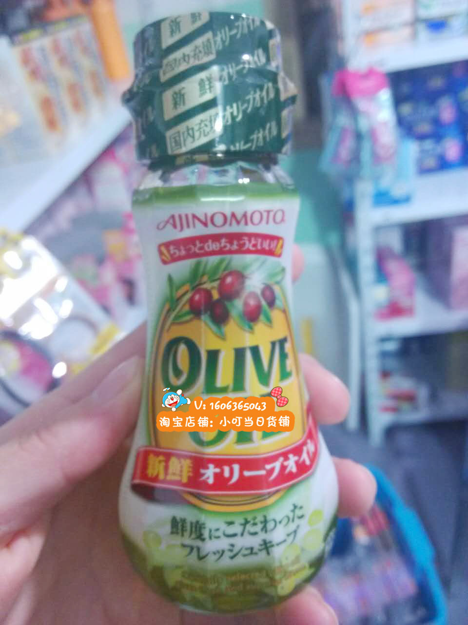 日本本土代购味之素Ajinomoto婴儿宝宝食用橄榄油 辅食调味品70g