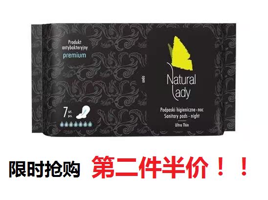NATURAL LADY 台湾进口高端女性护理夜用卫生巾 夜用一包7片装