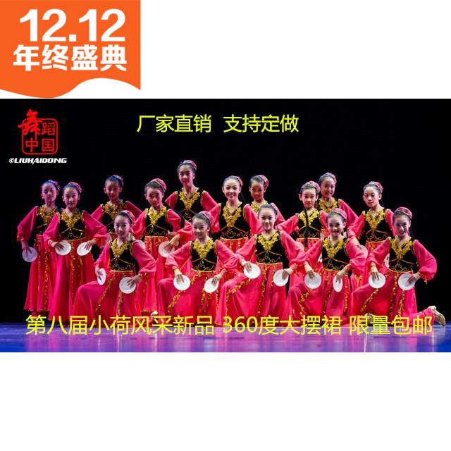 小荷风采花绽放新疆回族舞蹈演出服装舞台装少数民族女表演服长袖